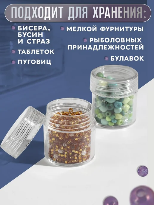 Органайзер для бисера, бусин и мелочей контейнер с 30, вариант, фото 4