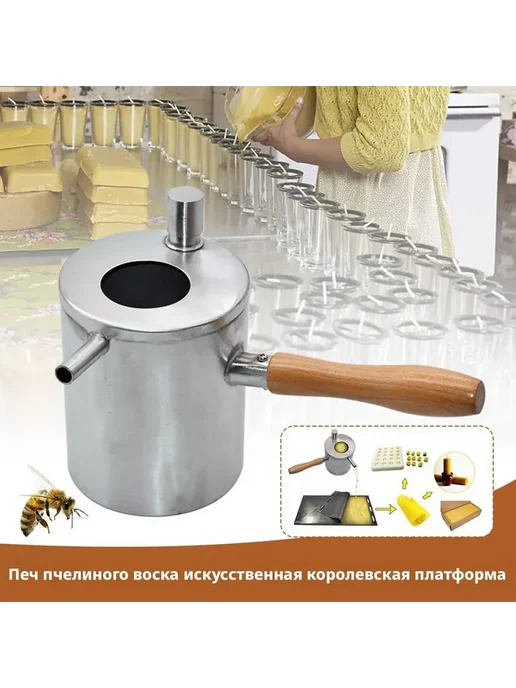 Нержавеющий стальной котел для плавления пчелиного воска и р, вариант, фото 3