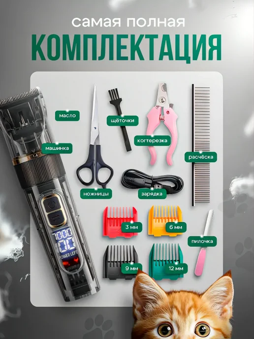 ENMY. Машинка для стрижки собак и кошек, черный, фото 3