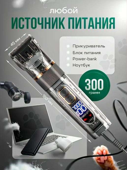 ENMY. Машинка для стрижки собак и кошек, черный, фото 6