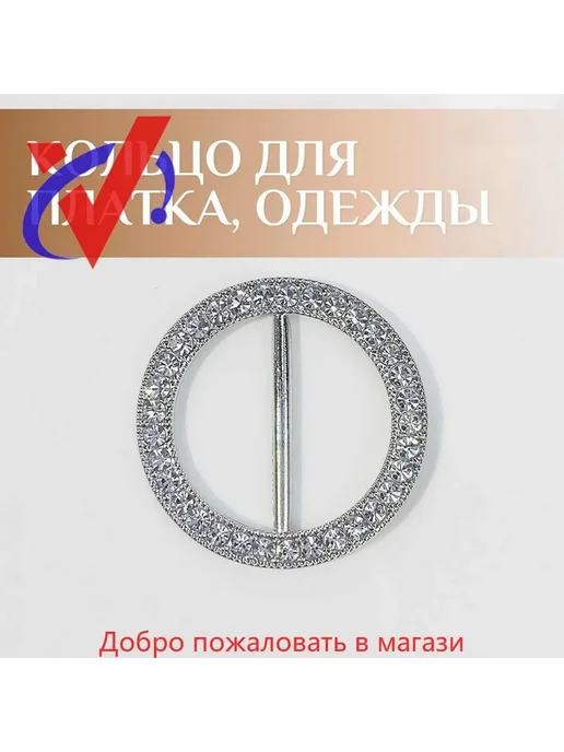 Кольцо - зажим для платка рубашки одежды Состаренная Бронз, вариант