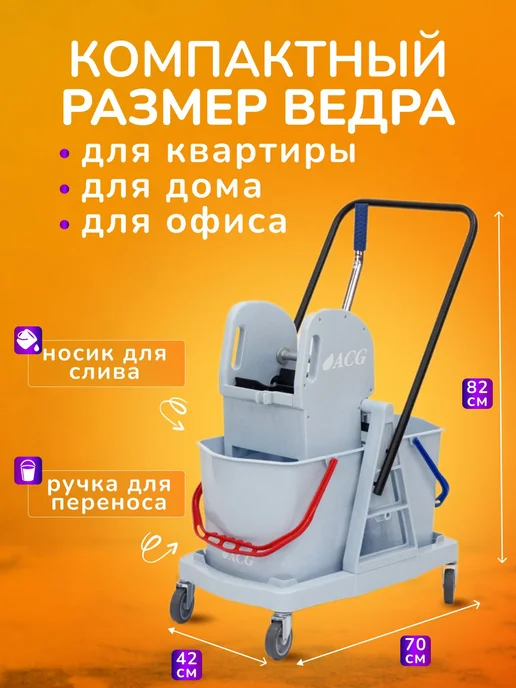 Тележка уборочная ACG с ведрами 2*18л (в комплекте 2шт), 2x18, 2 шт, фото 2