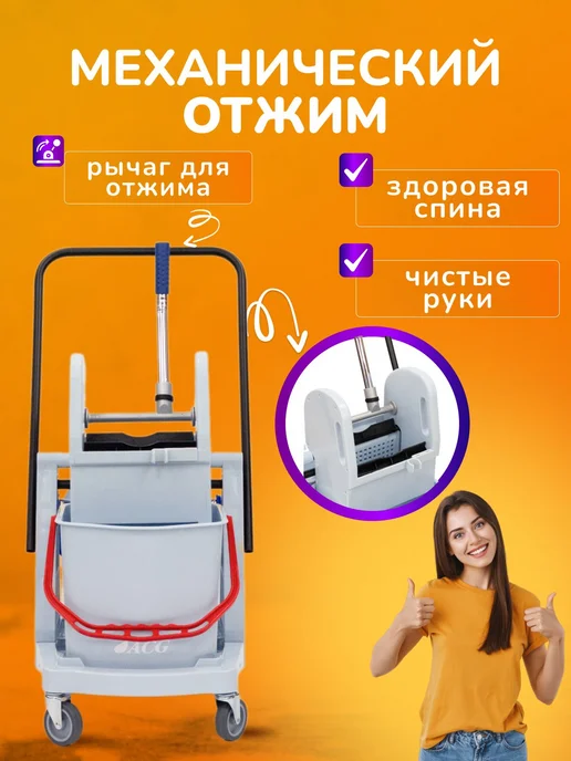 Тележка уборочная ACG с ведрами 2*18л (в комплекте 2шт), 2x18, 2 шт, фото 3