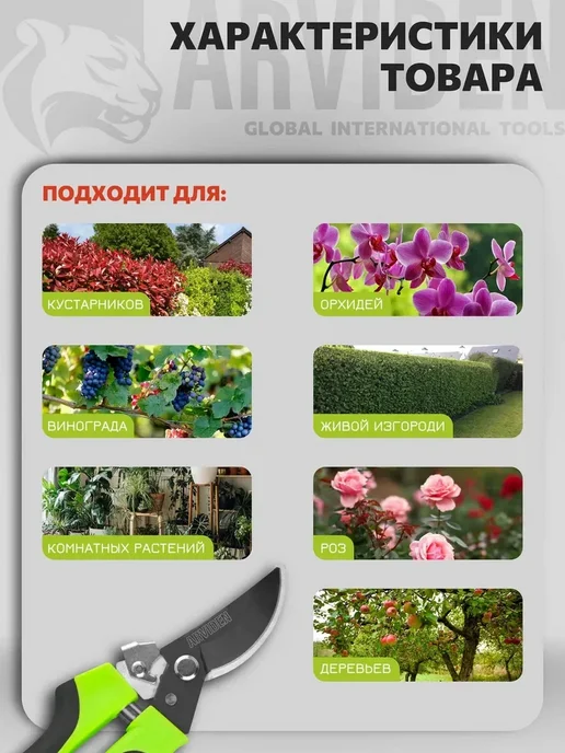 Секатор универсальный садовый инструмент ножницы, вариант, фото 4