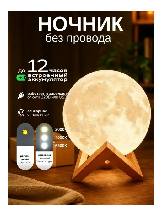 Декоративный LED ночник, аккумулятор, желтый