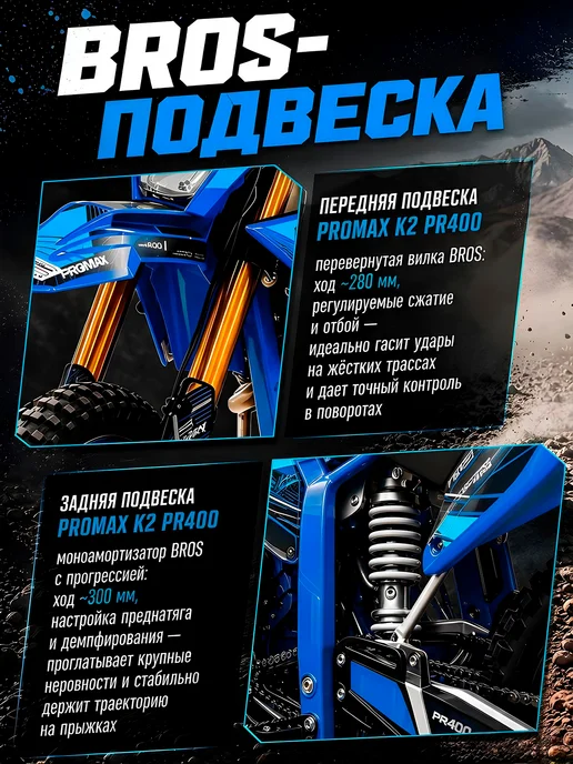 promax Мотоцикл Эндуро Кроссовый K2 PR400 350 кубов, синий, фото 3