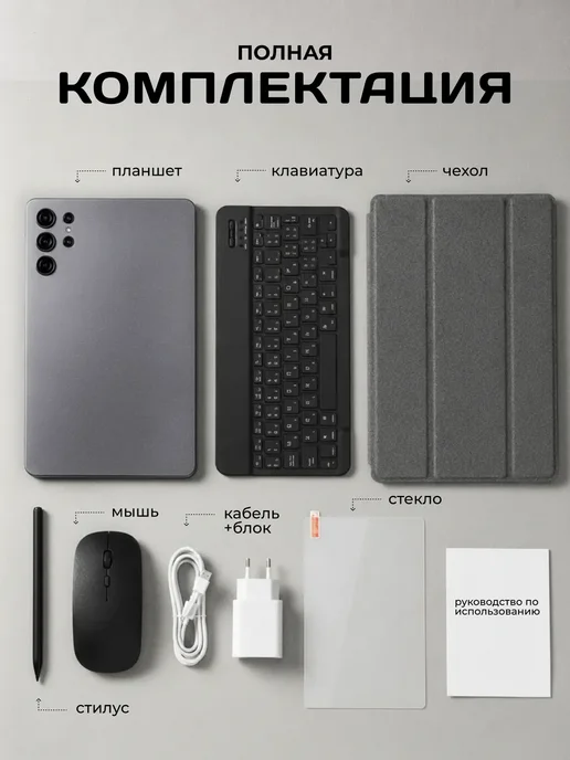 Планшет Lingbо S25+ ULTRA 16 1024 ГБ серый с клавиатурой, 1024 ГБ, фото 5