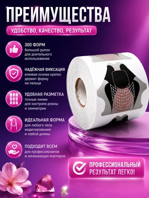 НазМолл Формы для моделирования ногтей 300 шт, 300 шт, фото 3