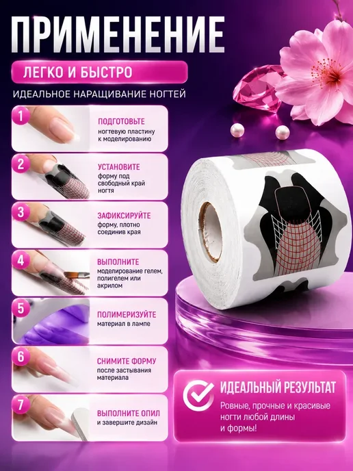 НазМолл Формы для моделирования ногтей 300 шт, 300 шт, фото 4