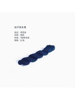 fengxingtimely Нить для вышивки сашико 8stand around 100m