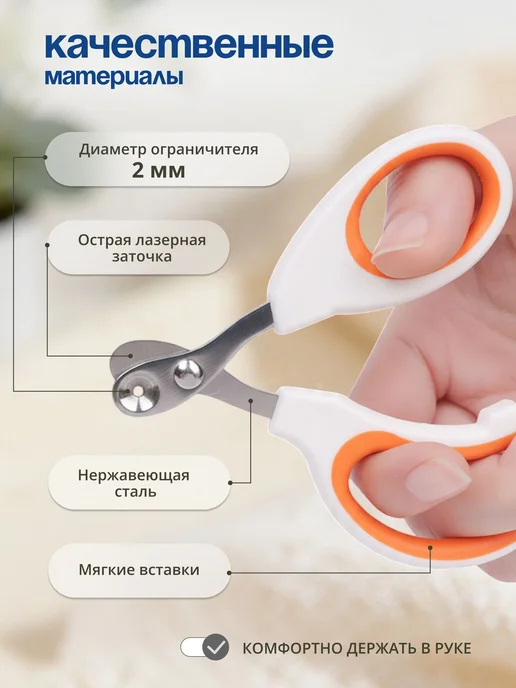 Когтерезка для кошек с ограничителем, ножницы для кошек, вариант, фото 2