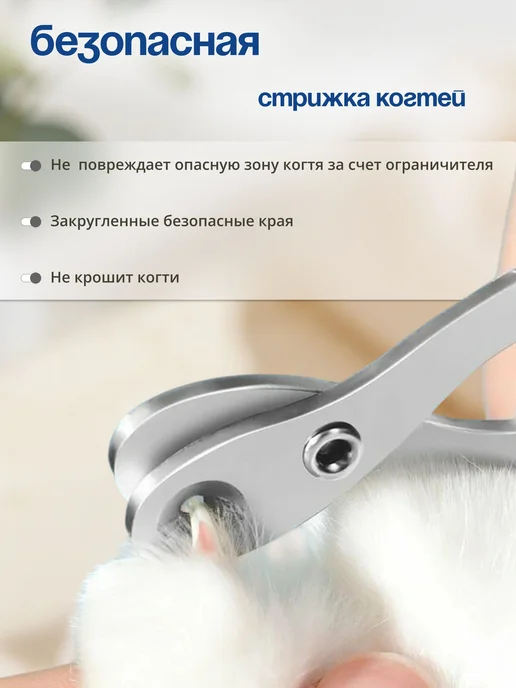 Когтерезка для кошек с ограничителем, ножницы для кошек, вариант, фото 4