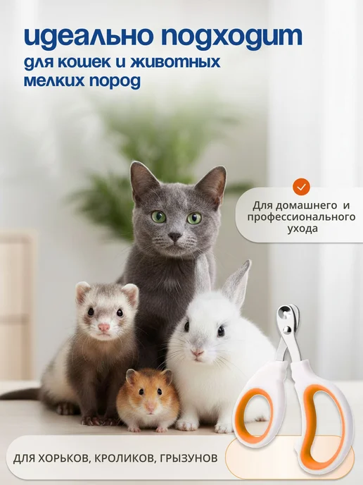 Когтерезка для кошек с ограничителем, ножницы для кошек, вариант, фото 5