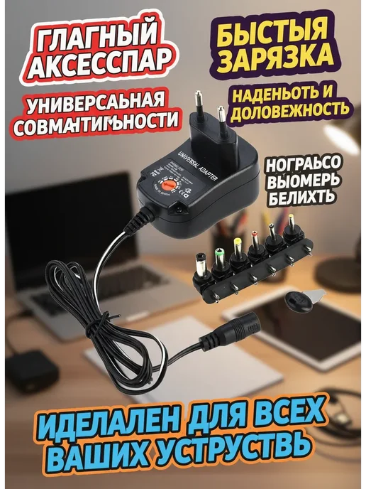 Лабораторный блок питания 3–12 В, 12 Вт, 1,2 А, 12 Вт