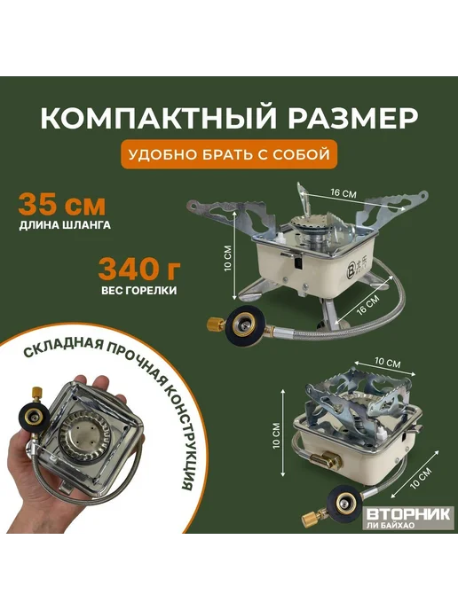 Компактная горелка премиум для туризма, вариант, фото 2