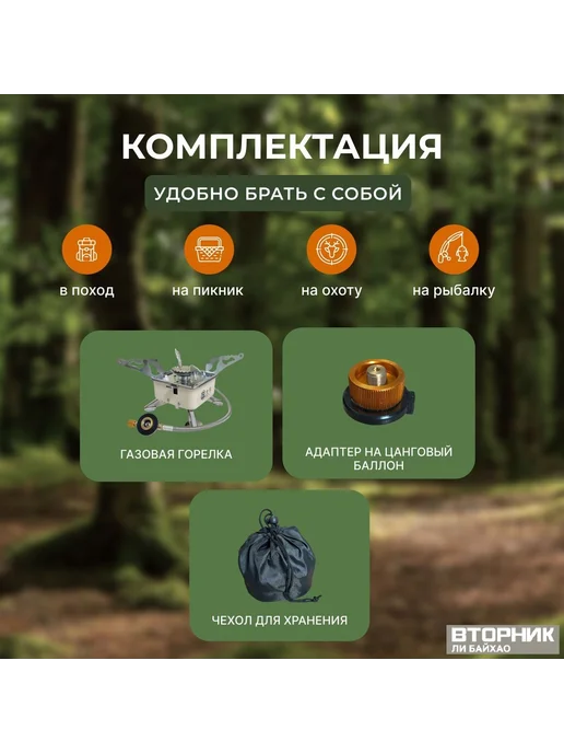 Компактная горелка премиум для туризма, вариант, фото 3