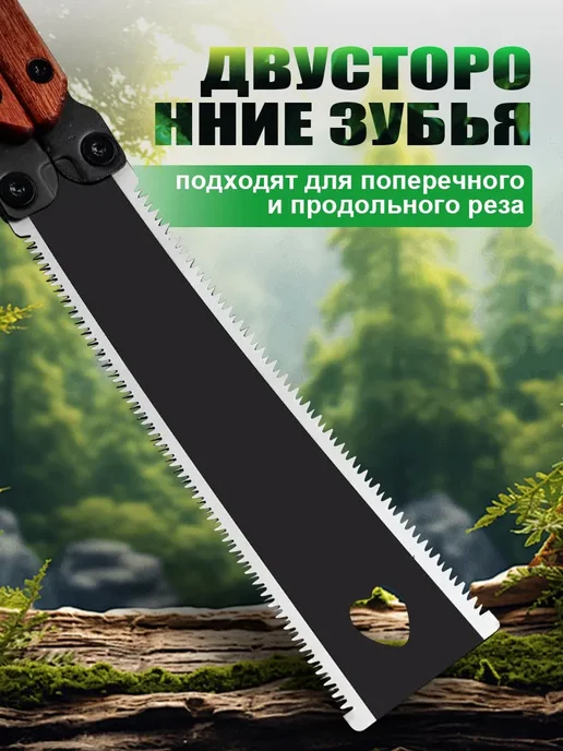 Японская ручная пила по дереву двусторонняя, вариант, фото 5