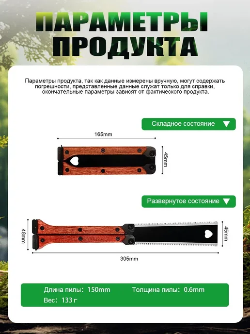 Японская ручная пила по дереву двусторонняя, вариант, фото 7