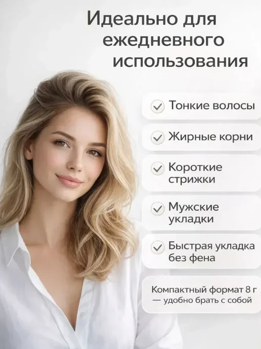 ЛУМТУМ Пудра для объема волос у корней стайлинг, вариант, фото 4