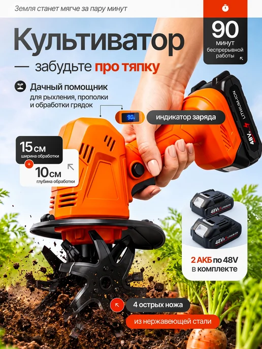 Культиватор аккумуляторный садовый ручной, черный