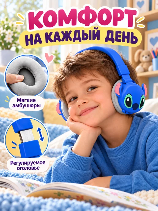 Наушники детские беспроводные Стич синий, синий, фото 2