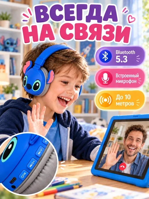 Наушники детские беспроводные Стич синий, синий, фото 4