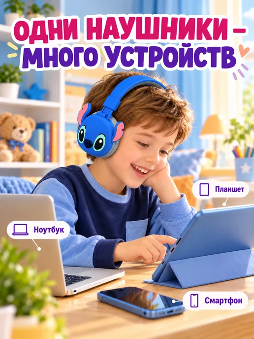 Наушники детские беспроводные Стич синий, синий, фото 5