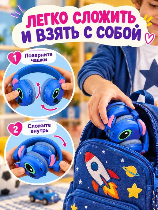 Наушники детские беспроводные Стич синий, синий, фото 6