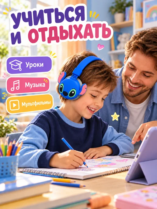 Наушники детские беспроводные Стич синий, синий, фото 7