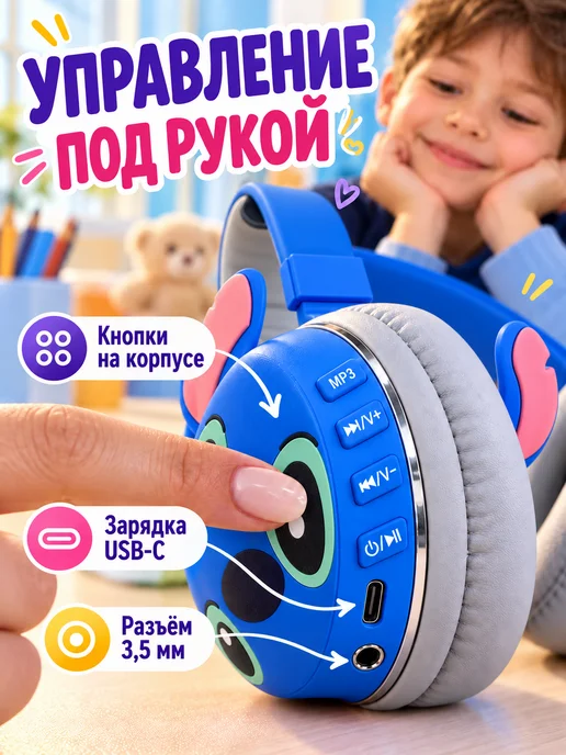 Наушники детские беспроводные Стич синий, синий, фото 8