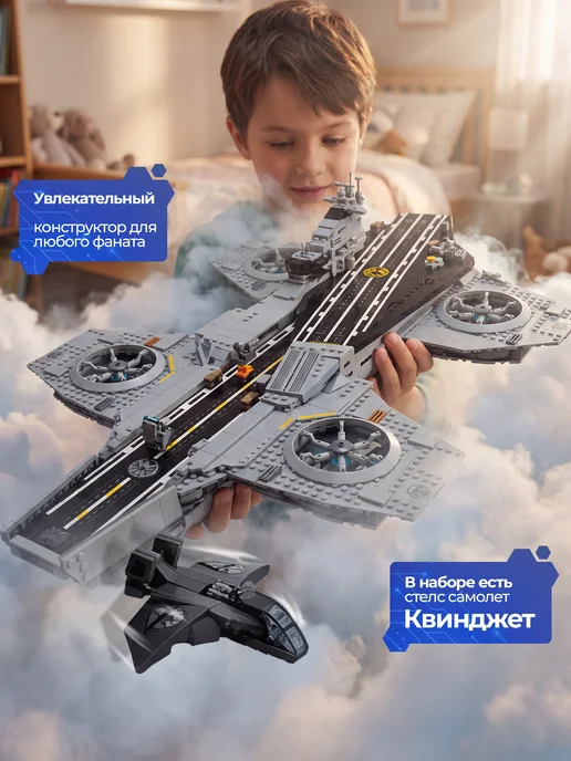 Goldenbricks Конструктор Мстители Летающий авианосец Геликарриер, черный, фото 4