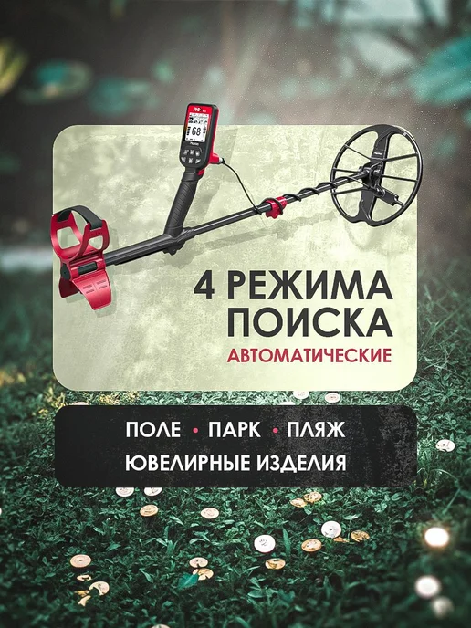 Металлоискатель Nokta FINDX Pro MEGAPACK с катушкой 11 (науш, вариант, фото 2