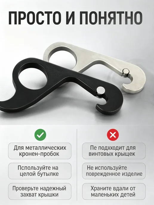 Магнитная открывашка одной рукой, набор 2 шт, 2 шт, фото 4