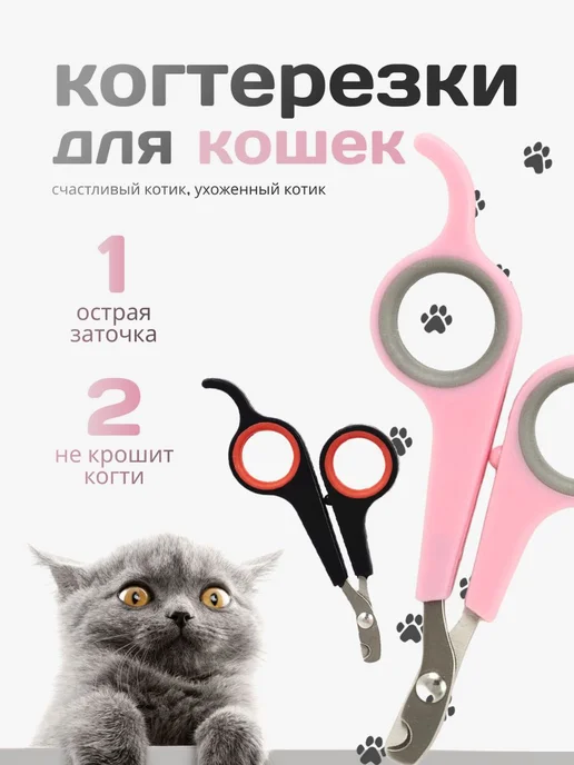 Когтерез для кошек и собак, ножницы для когтей животных, для, вариант
