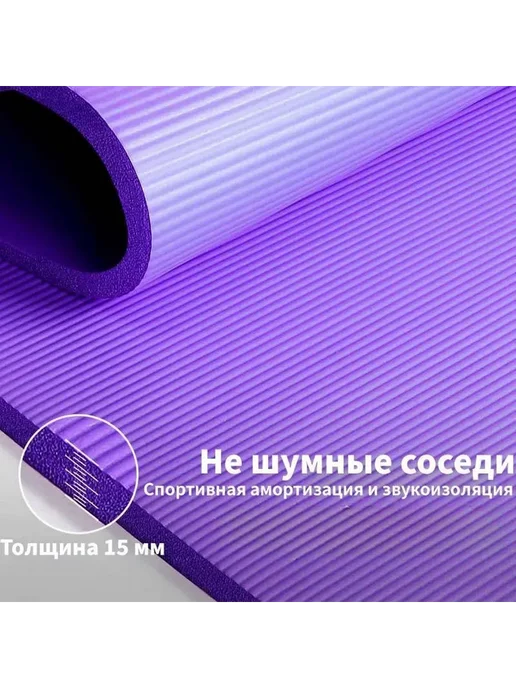 Коврики для йоги и фитнеса, вариант, фото 3