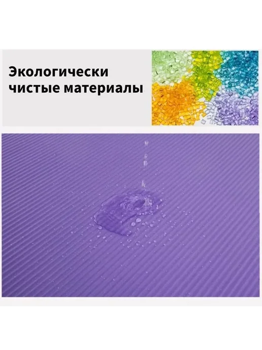 Коврики для йоги и фитнеса, вариант, фото 8