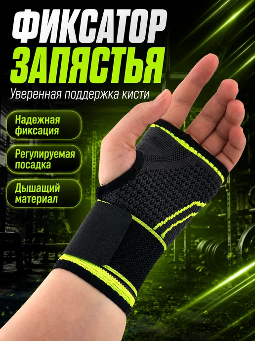 м93 Защитная повязка, черный