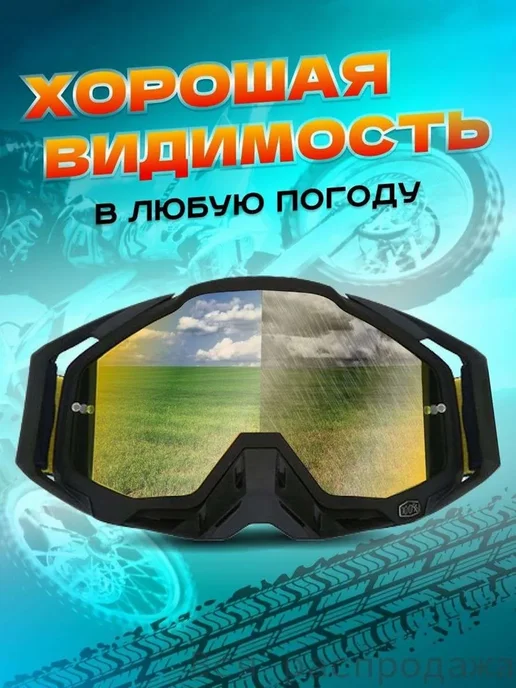 Мотоочки желтые универсальные, желтый, фото 2