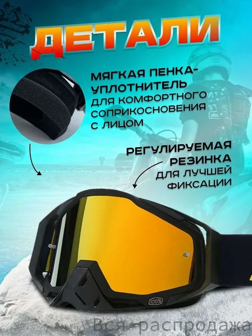 Мотоочки желтые универсальные, желтый, фото 5