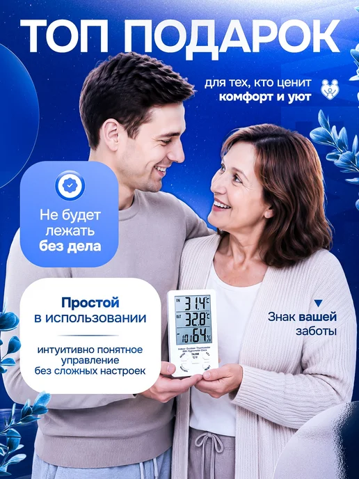 Метеостанция, термометр комнатный, термометр уличный, вариант, фото 3