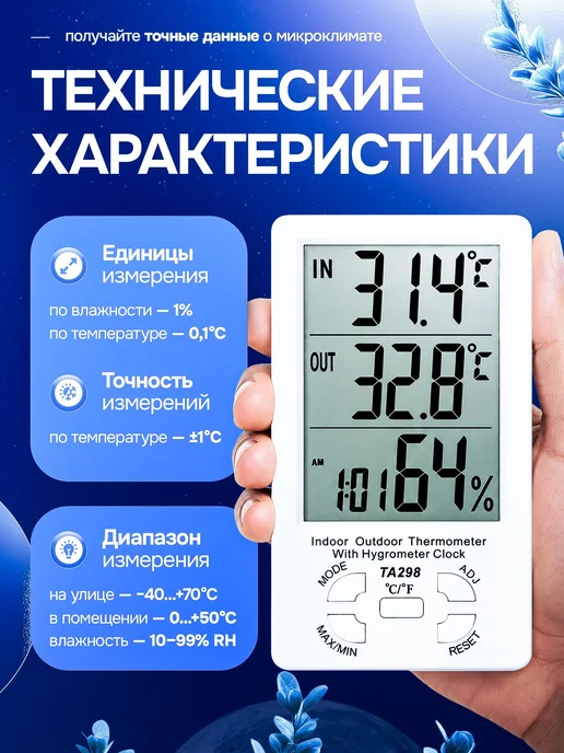 Метеостанция, термометр комнатный, термометр уличный, вариант, фото 4
