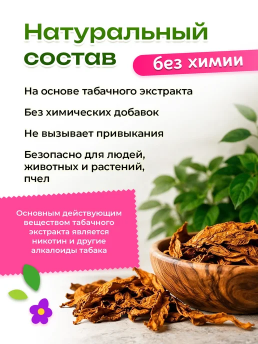 Kipni Табачное мыло для растений 1л, 1 л, фото 2