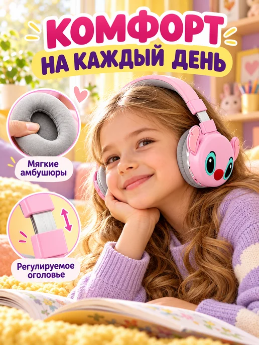 Наушники детские беспроводные Стич синий, розовый, фото 2
