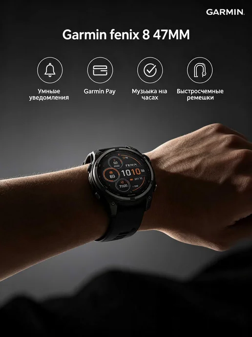 Garmin Смарт часы fenix 8 спортивные GPS навигатор, черный