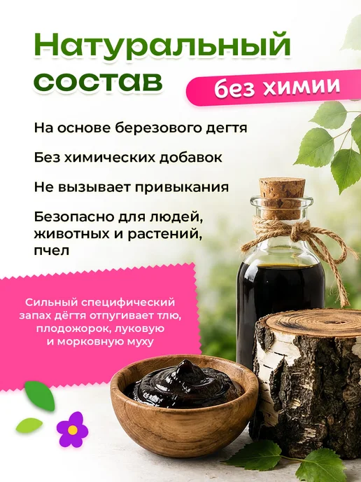 Kipni Дегтярное мыло для растений 1л, 1 л, фото 2
