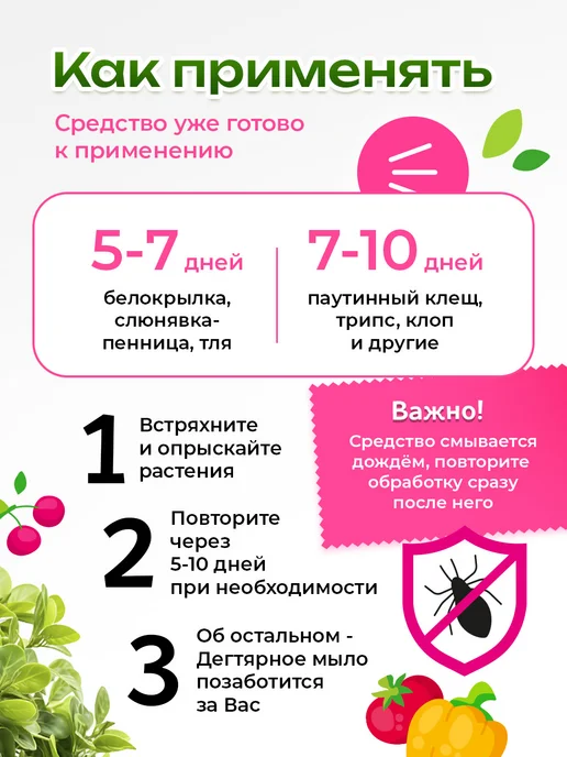 Kipni Дегтярное мыло для растений 1л, 1 л, фото 3