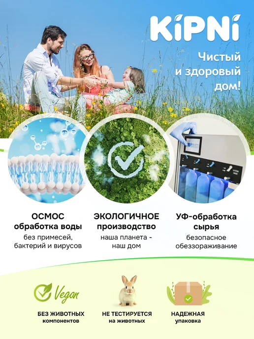 Kipni Дегтярное мыло для растений 1л, 1 л, фото 7