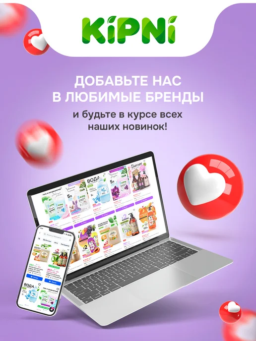 Kipni Дегтярное мыло для растений 1л, 1 л, фото 8