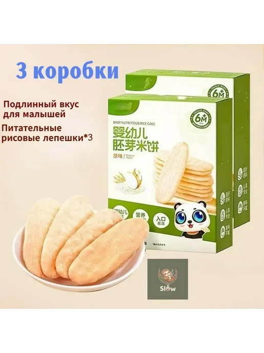 Органическое печенье для прорезывания зубов Без сахара и доб, вариант