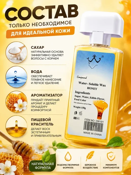 НазМолл Картридж с воском для депиляции 1 шт 14+ 20+ 25+ 35+ 45+, 1 шт, фото 2